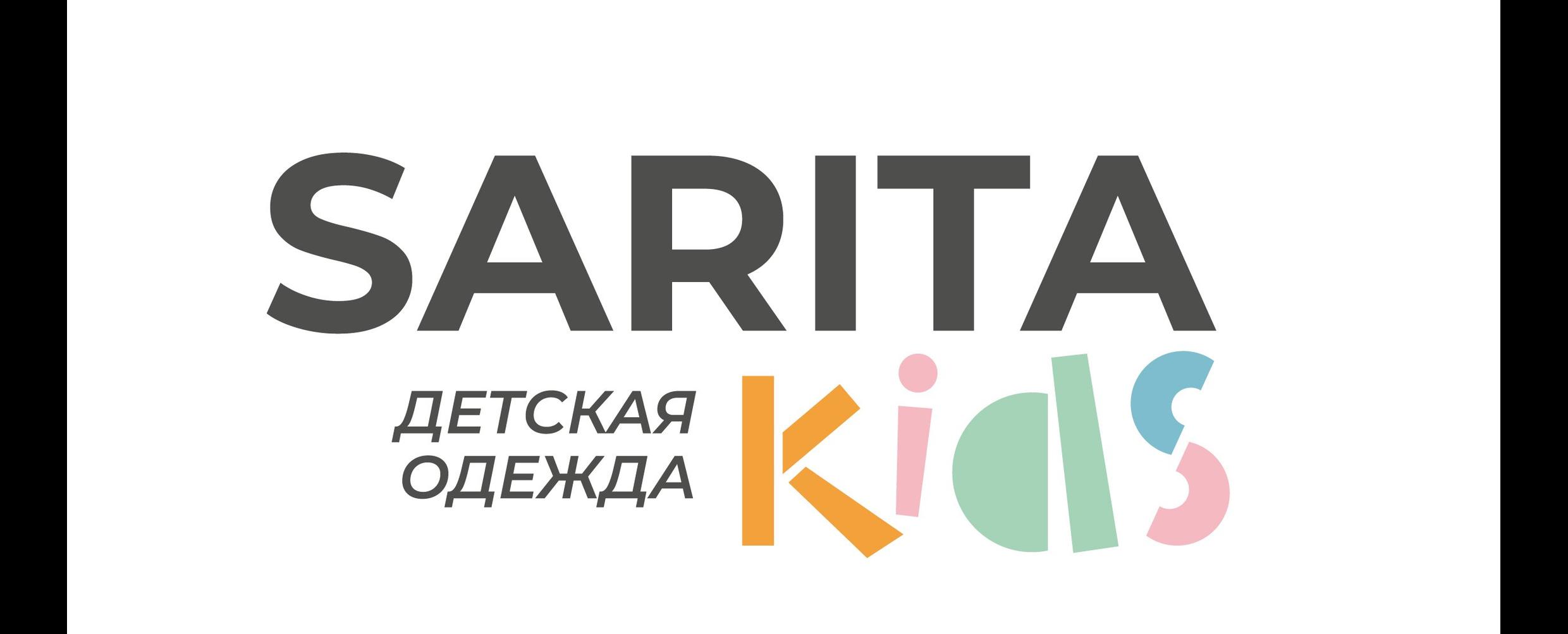Сарита кидс
