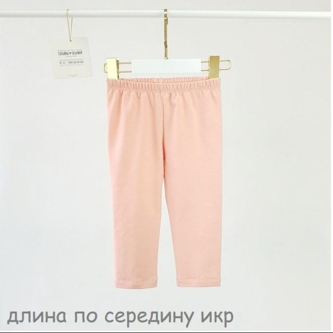 Легинсы для девочки