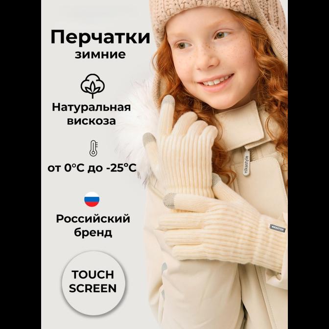 Перчатки 15з53426 сливочный