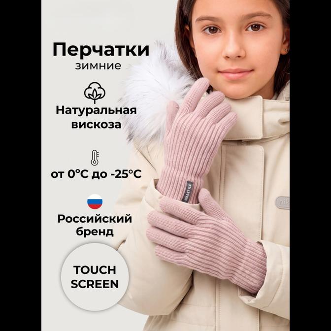 Перчатки 15з53426 пудра