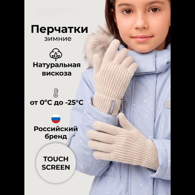Перчатки 15з53426 беж