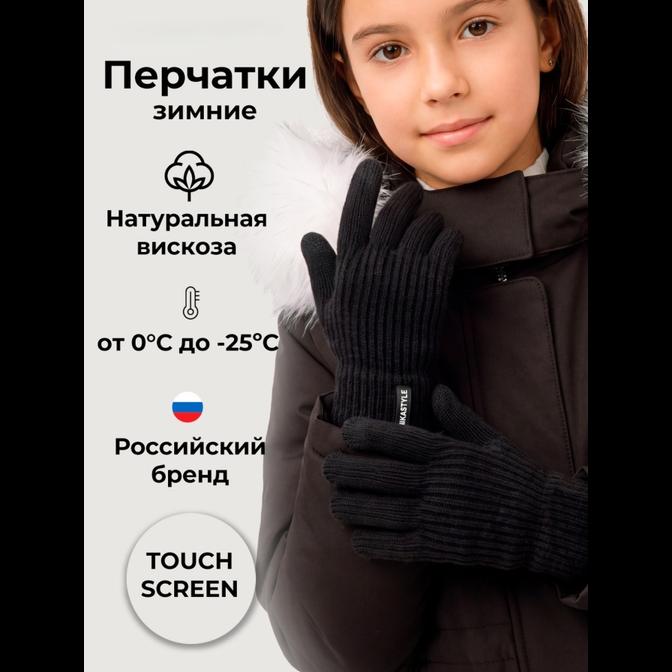 Перчатки 15з53426 черный