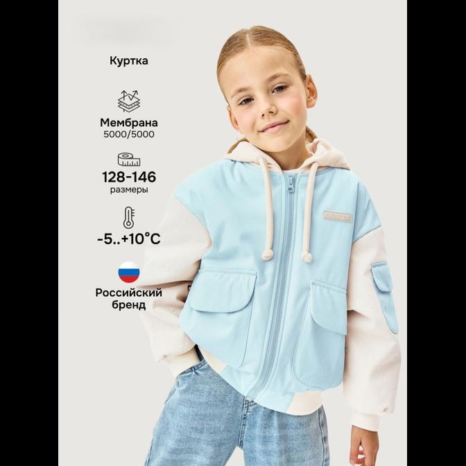 Куртка 4м5626 мята/кешью