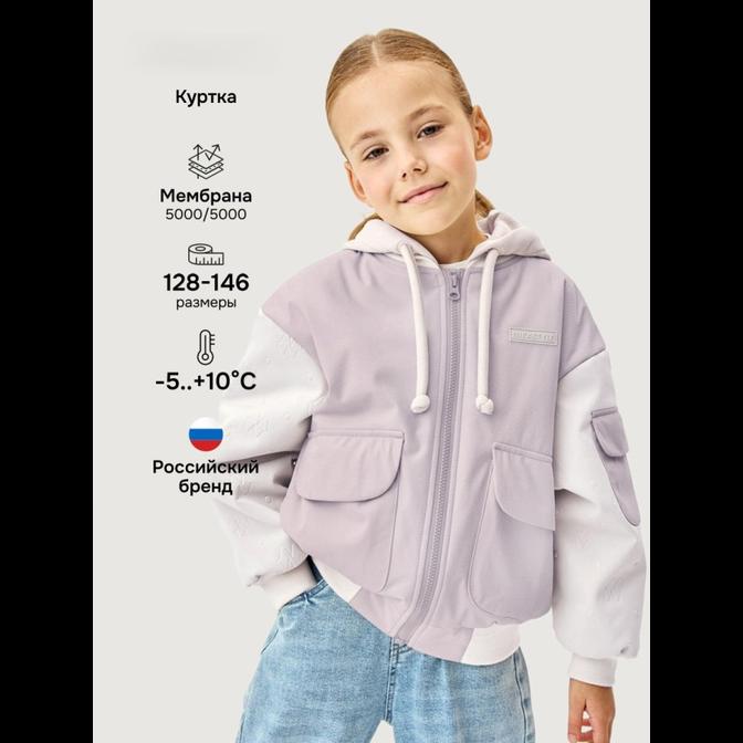 Куртка 4м5626 сухая роза/кешью