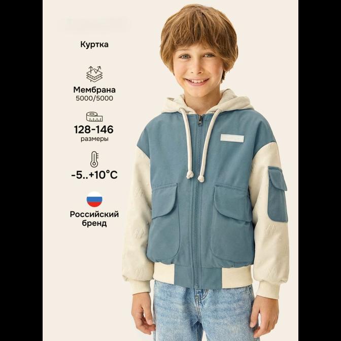 Куртка 4м6326 атлантик/кешью