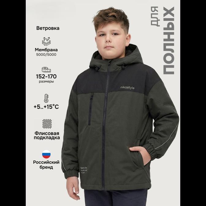 Ветровка п4л7726 хаки