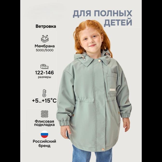 Ветровка п4л7626 фисташка