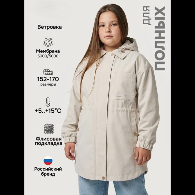 Ветровка п4л7826 беж