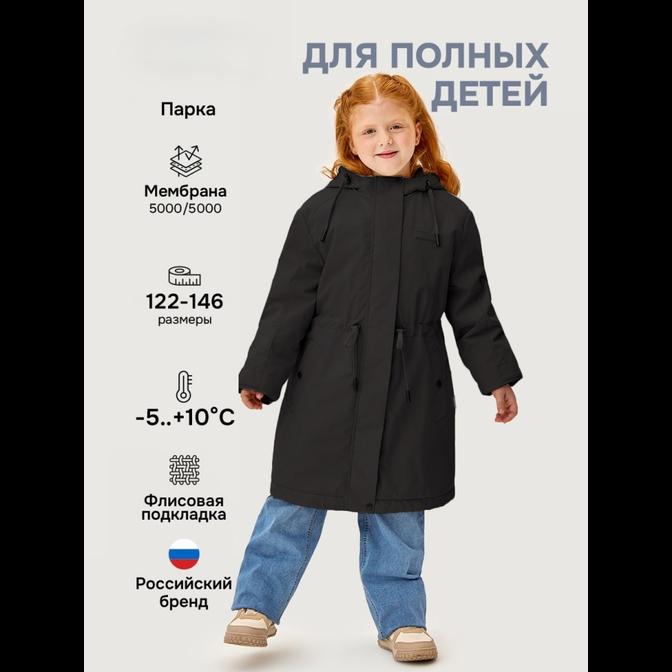 Парка п5м4426 эспрессо