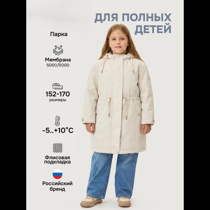 Парка п5м4626 беж
