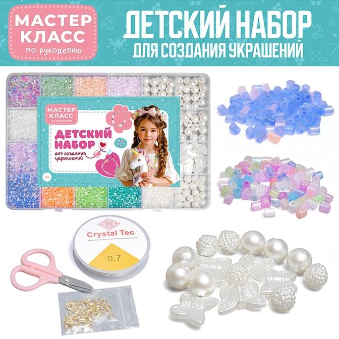 Набор создание украшений "Калейдоскоп сияния"