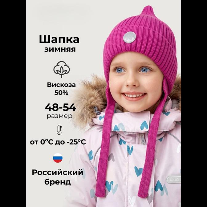 Шапка 11з53626 фуксия