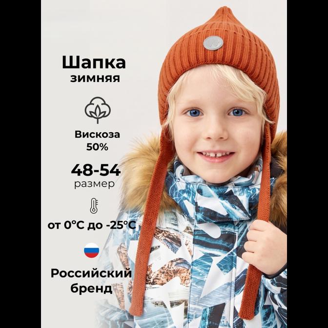 Шапка 11з53526 терракотовый