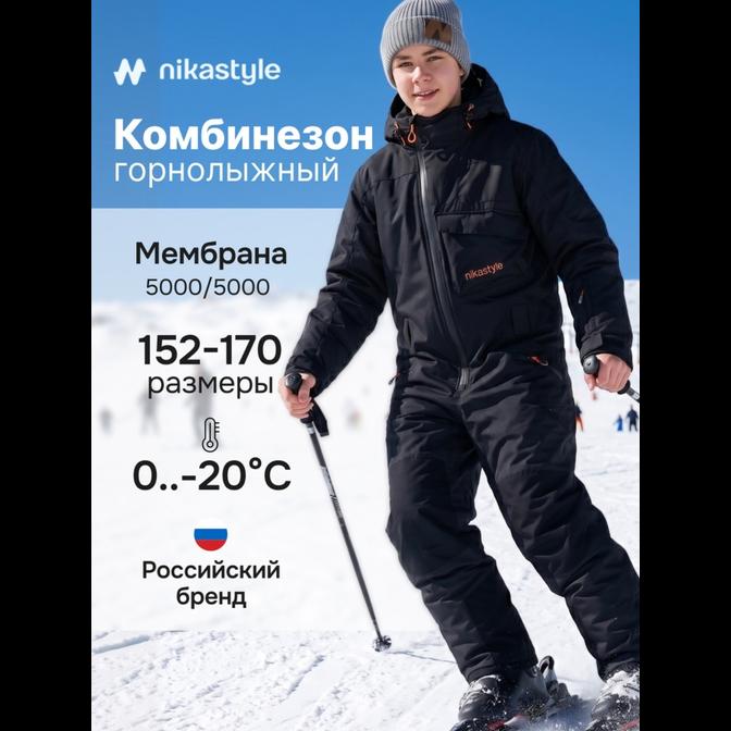 Комбинезон 8з2126 черный