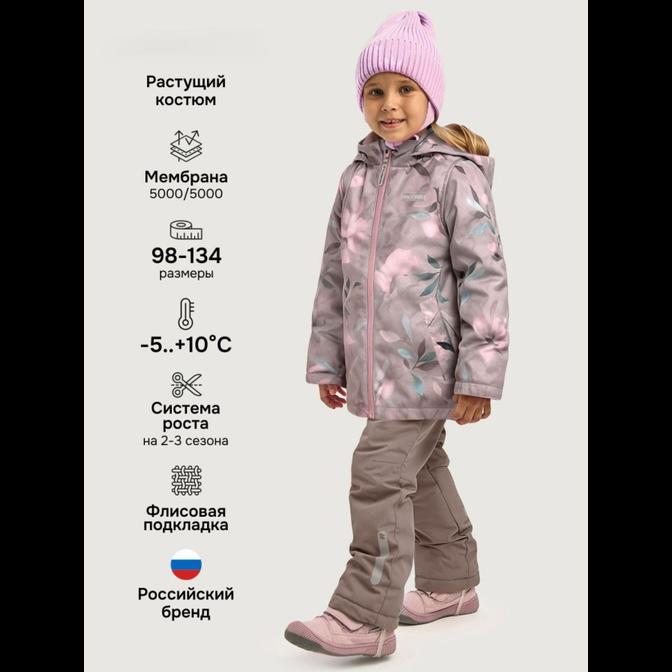 Костюм 7м3226 капучино