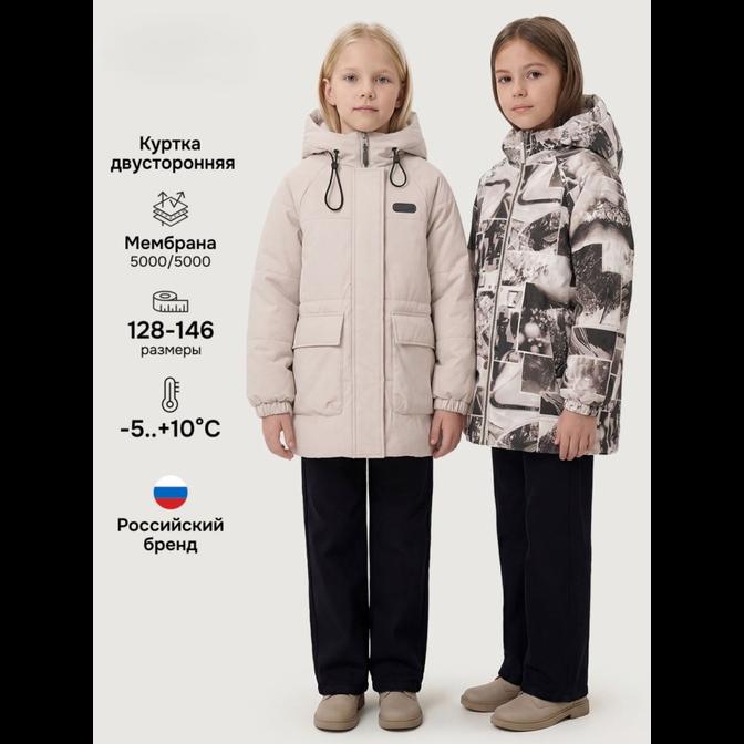 Куртка 4м10626 беж