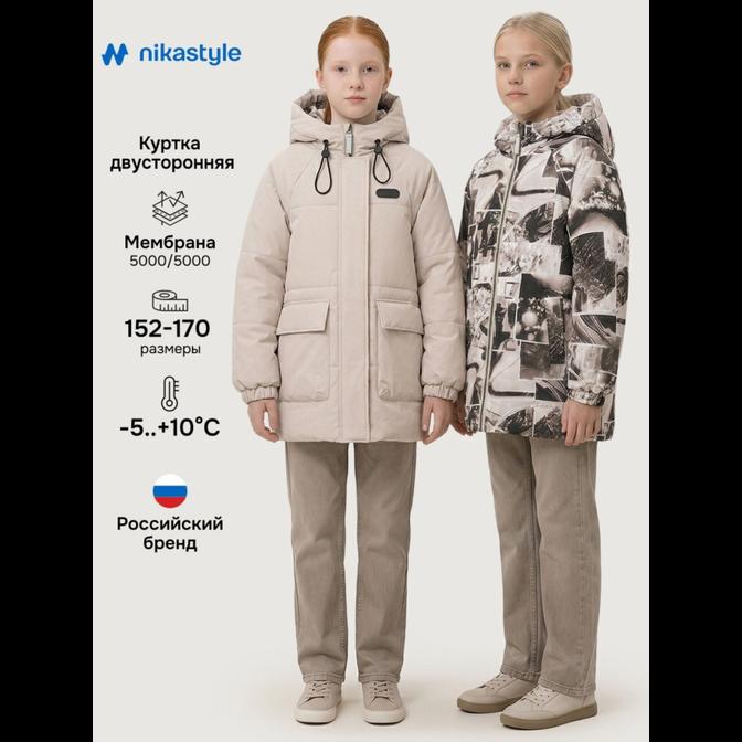 Куртка 4м10826 беж