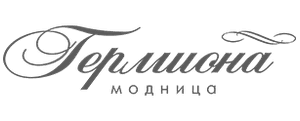Гермиона-модница