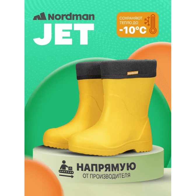 Детские сапоги из ЭВА Nordman Jet