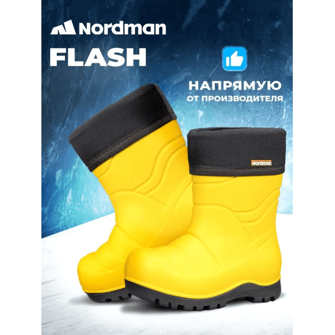 Сапоги детские Nordman Flash со съемным флисовым утеплителем