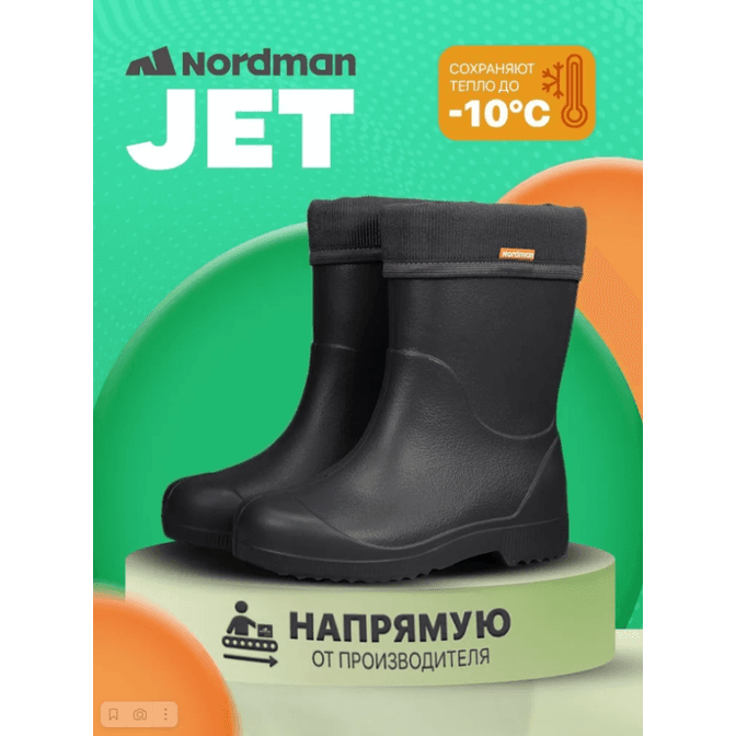 Сапоги детские Nordman Jet со съемным флисовым утеплителем