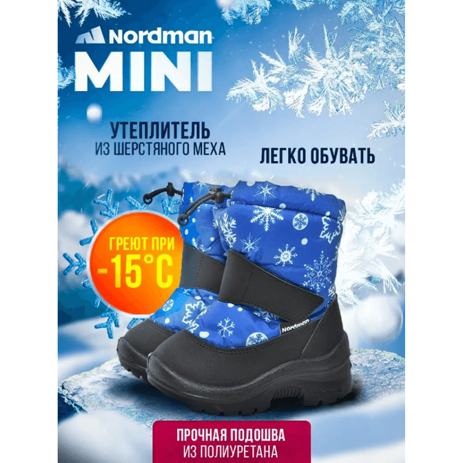 Зимние детские сапоги