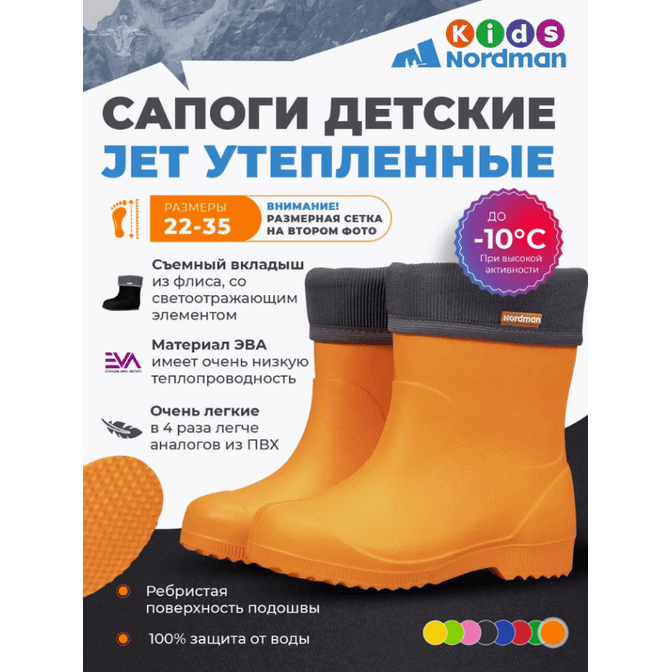 Детские сапоги из ЭВА