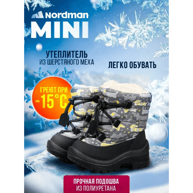 Зимние детские сапоги