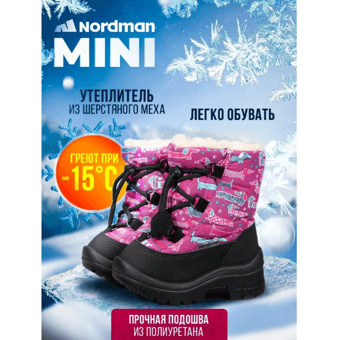 Зимние детские сапоги