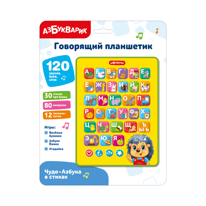 Чудо-Азбука в стихах (Говорящий планшетик)