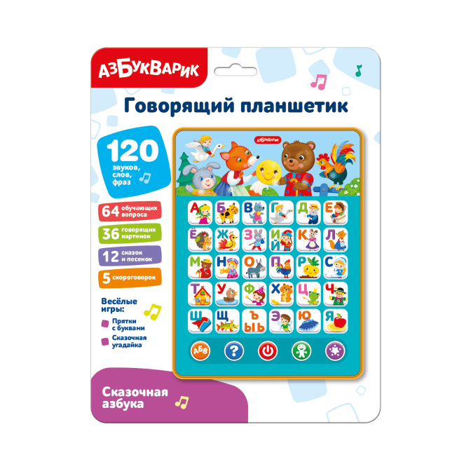 Сказочная азбука (Говорящий планшетик)