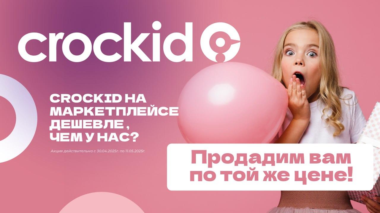 Нашли дешевле? Продадим по вашей цене!