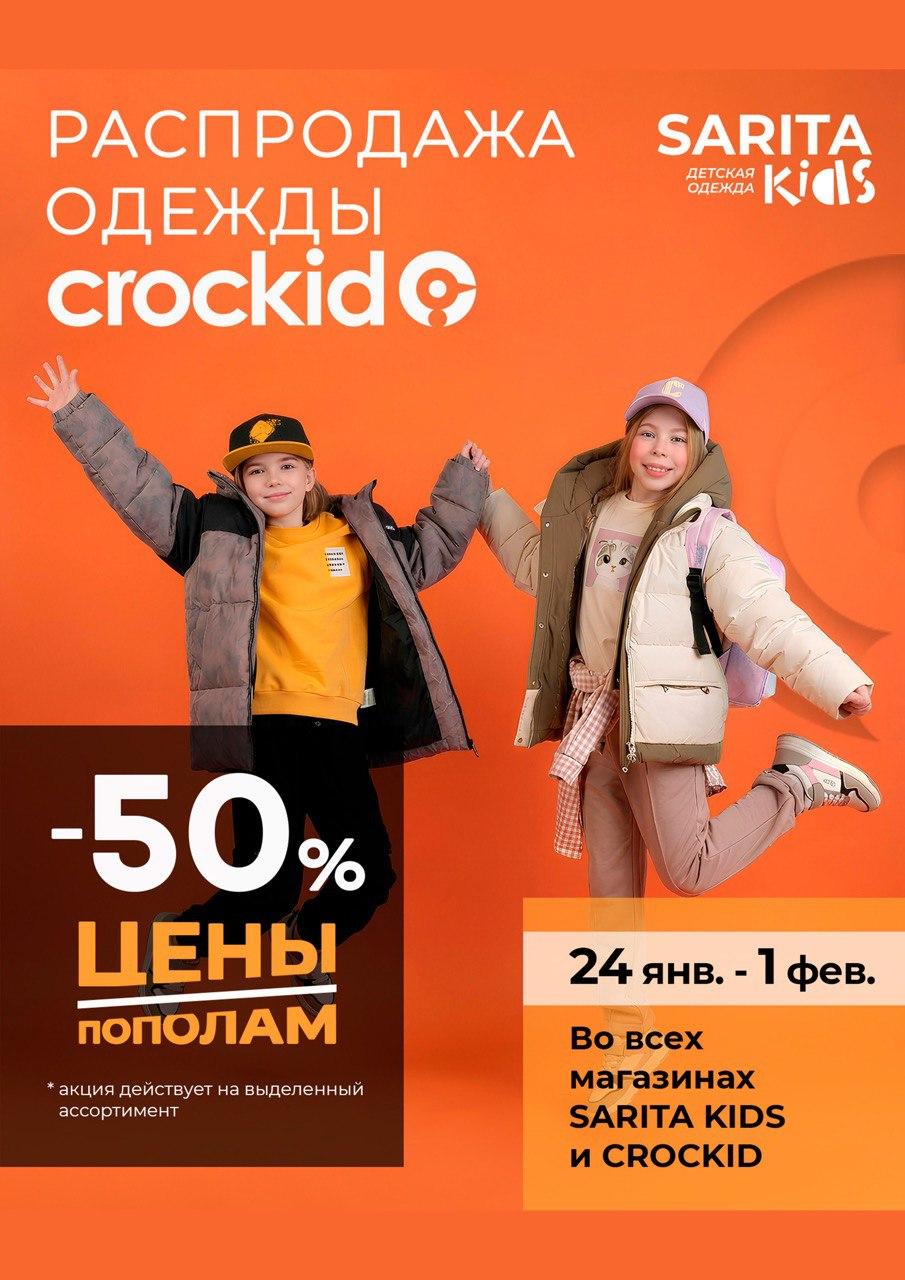 Цены пополам!