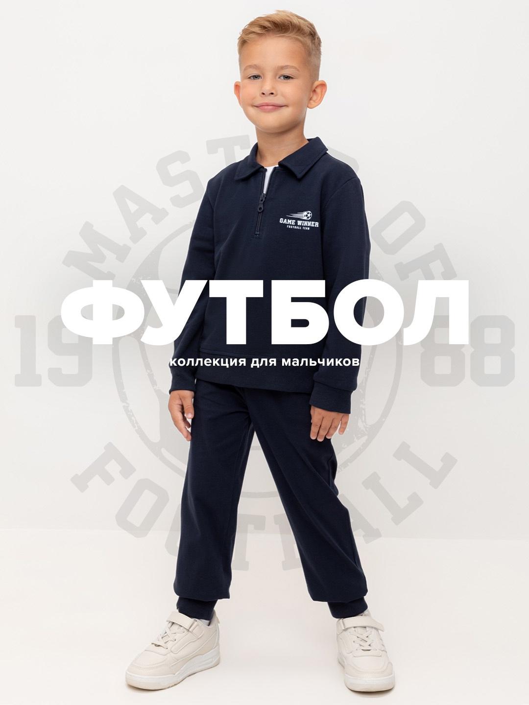 Футбол