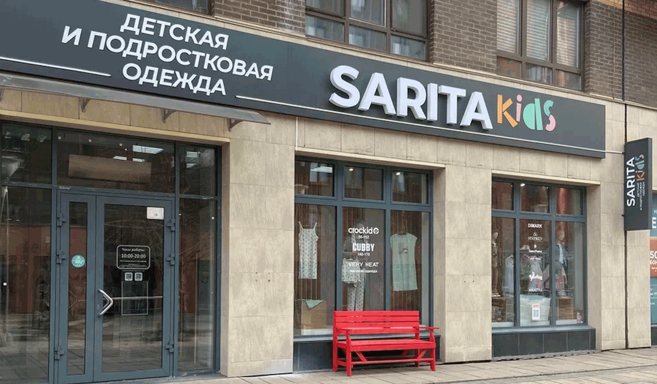 Изображение магазина SARITA