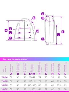 Костюм для мальчика