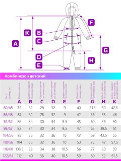 Комбинезон для девочки