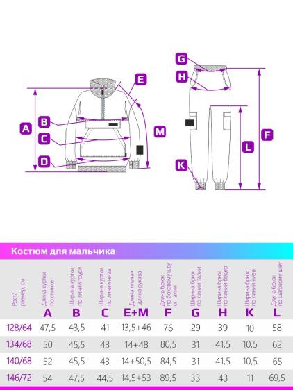 Костюм для мальчика