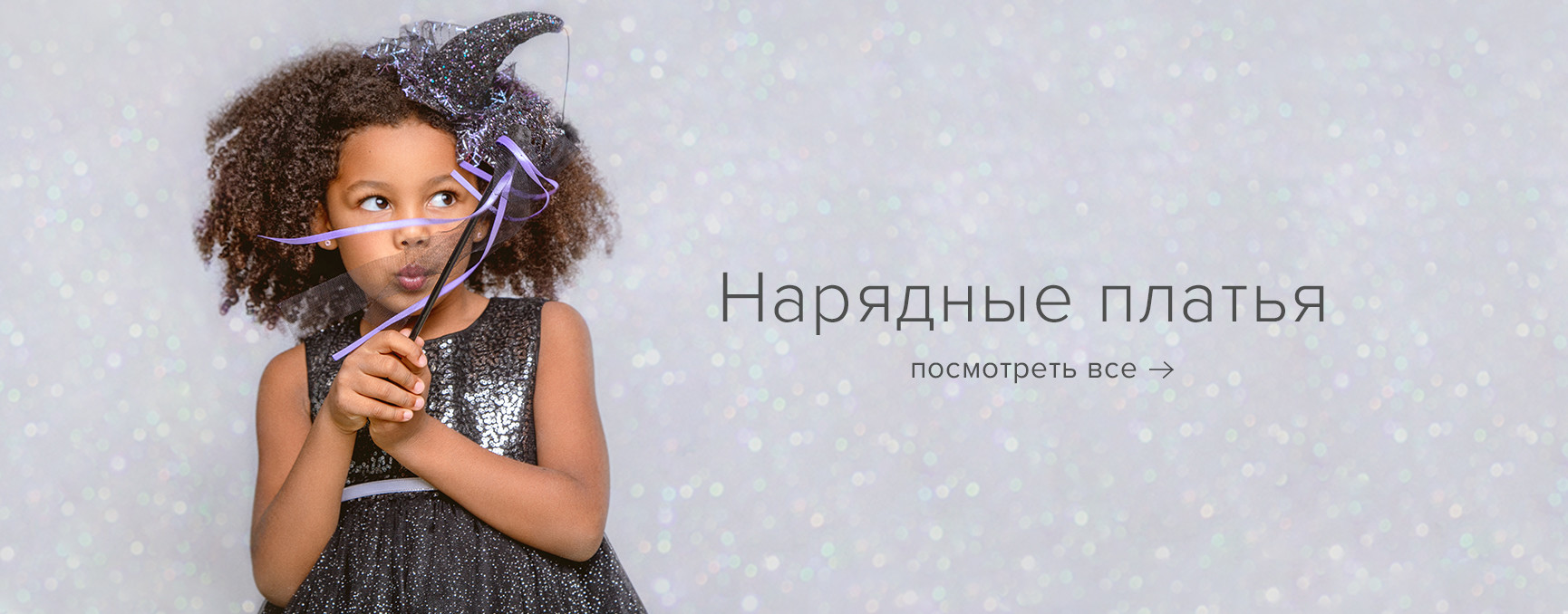 Sarita — интернет-магазин детской одежды в Красноярске